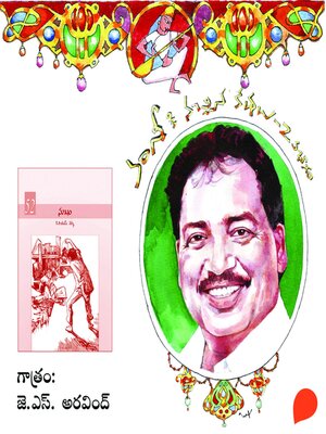 cover image of Sukham--Vamsy ki nachina Kadhalu-2